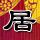 娱乐百分百